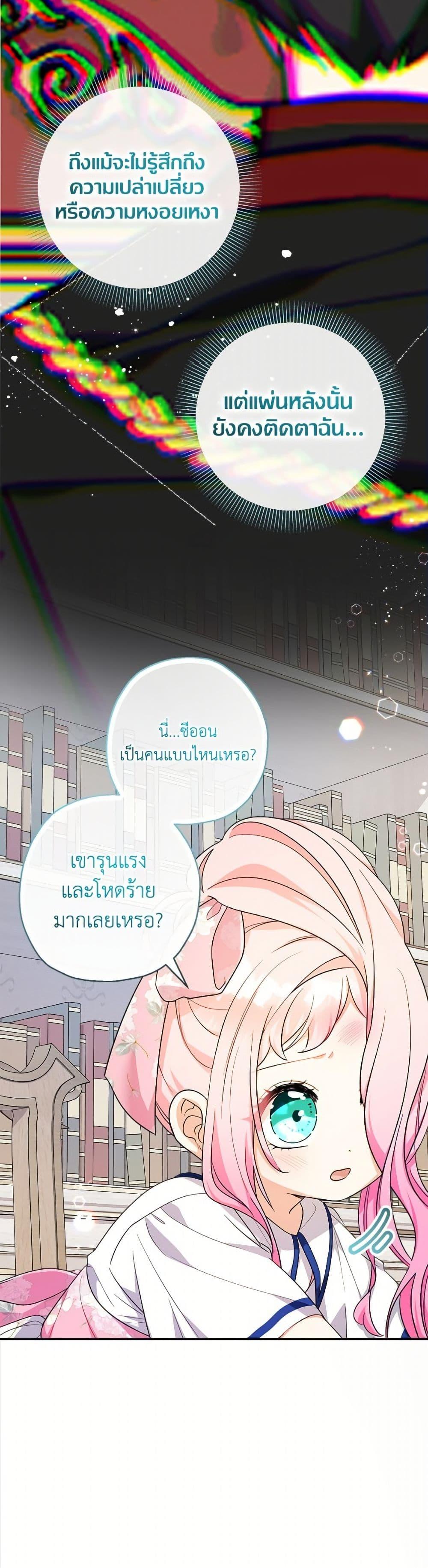 Manga-lc-com อ่านมังงะ อ่านการ์ตูน ออนไลน์ ฟรี Lord Baby Runs a Romance Fantasy With Cash ตอนที่ 1 2 3 4 5 6 7 8 9 10 11 12 13 14 ฟรี ไม่มีโฆษณา Manga-lc - อ่าน มังงะ อ่าน การ์ตูน ออนไลน์ อ่านมังงะ ฟรี