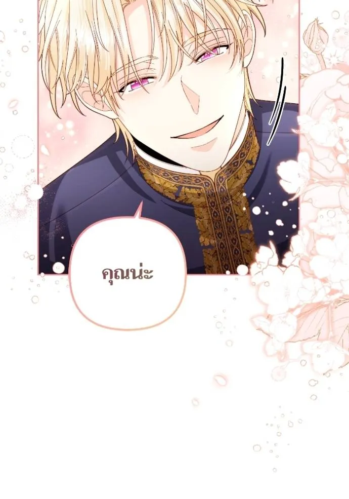 การแต่งงานครั้งใหม่ข ตอนที่ 198 รูปที่ 82