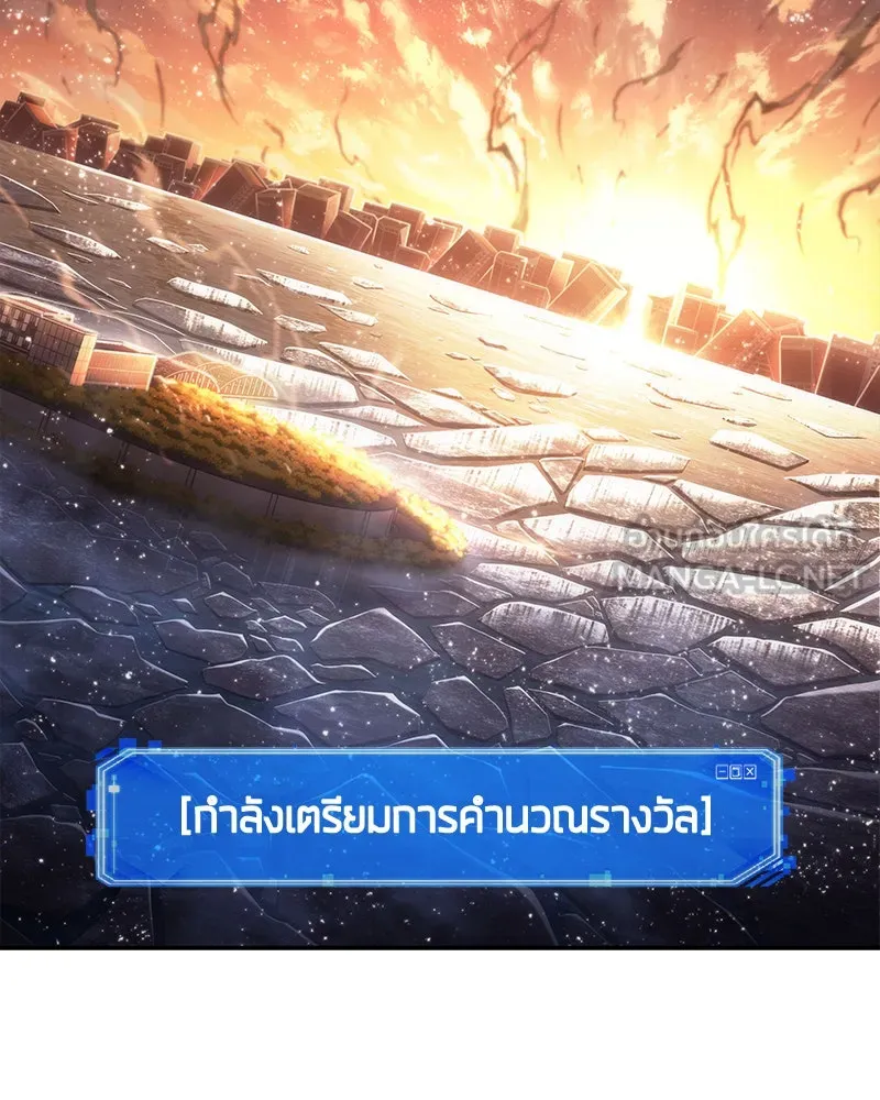 Omniscient Reader อ่านชะตาวันสิ้นโลก ตอนที่ 21 สิ่งที่ไม่สามารถเปลี่ยนแปลงได้ รูปที่ 66