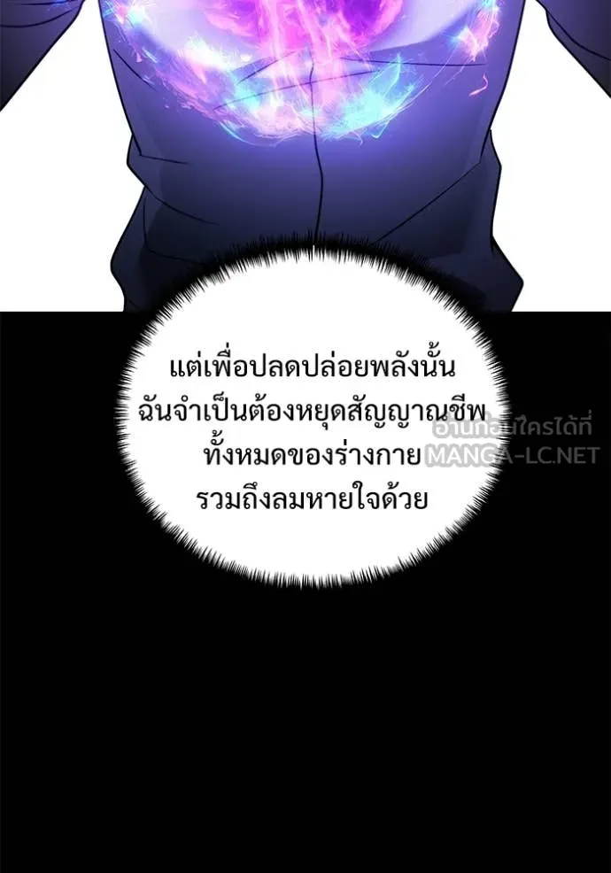 อัศวินดำล่าท้าเวลา ตอนที่ 137 รูปที่ 135