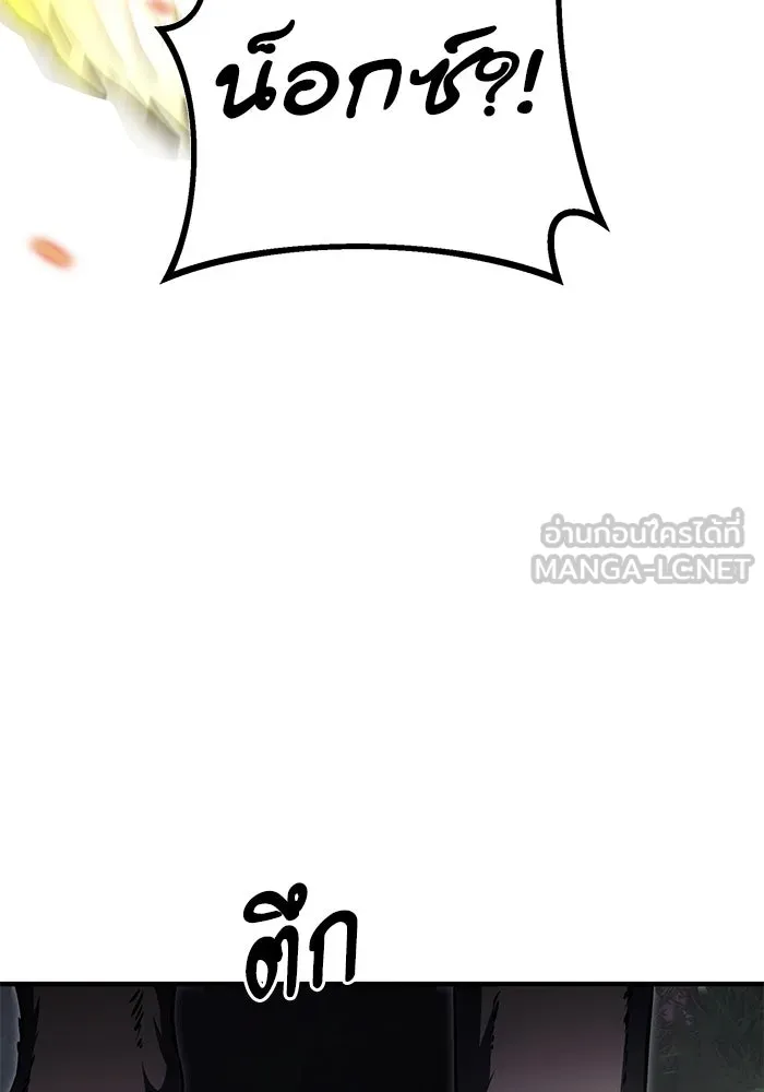 อัศวินดำล่าท้าเวลา ตอนที่ 11 รูปที่ 87