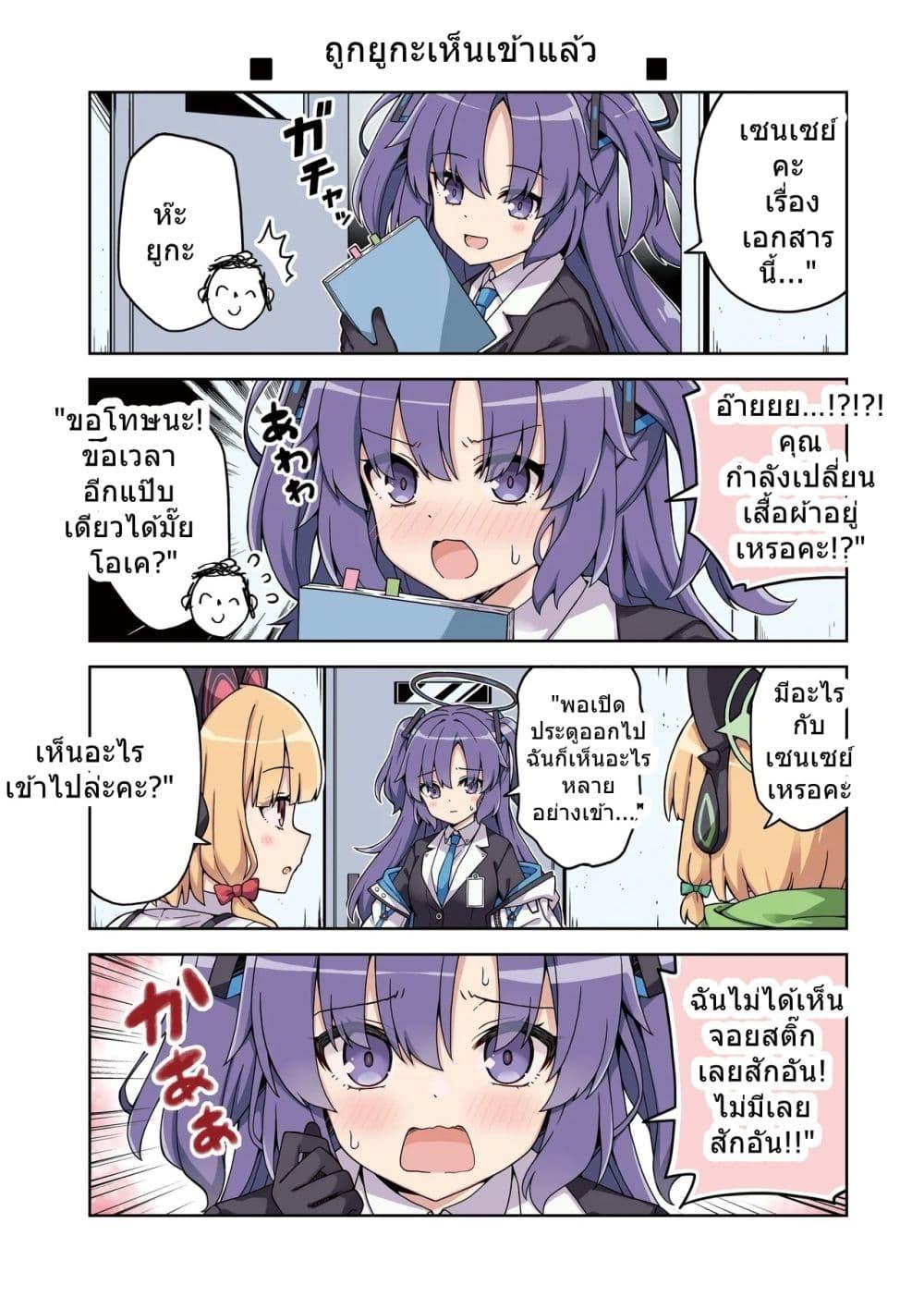 Manga-lc-com อ่านมังงะ อ่านการ์ตูน ออนไลน์ ฟรี Blue Archive Yuuka ni Koi wa Muzukashii Vol.1! By RRR ตอนที่ 1 2 3 4 5 6 7 8 9 10 11 12 13 14 ฟรี ไม่มีโฆษณา Manga-lc - อ่าน มังงะ อ่าน การ์ตูน ออนไลน์ อ่านมังงะ ฟรี