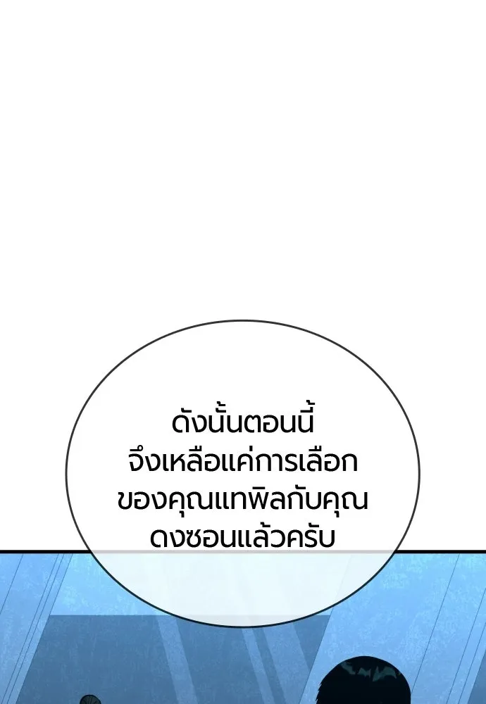 มือพิพากษา ตอนที่ 52 รูปที่ 91