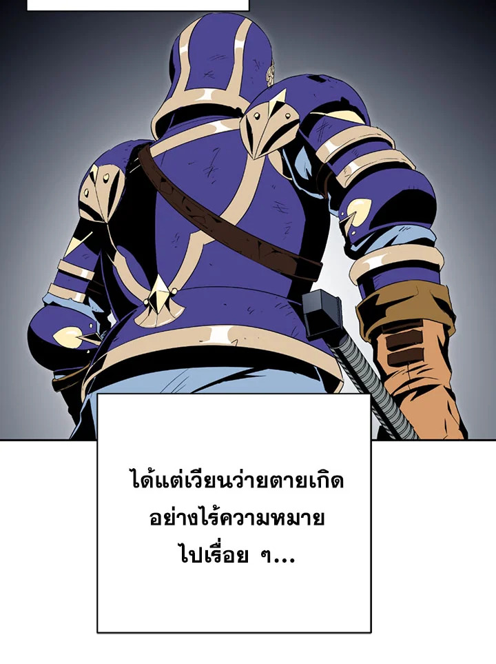 พลทหารโครงกระดูกผู้ม ตอนที่ 87 รูปที่ 75