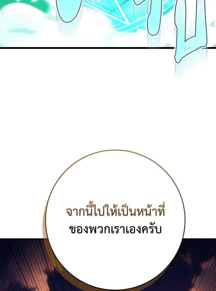 Max Level Player ตอนที่ ตอนที่ 62 รูปที่ 128