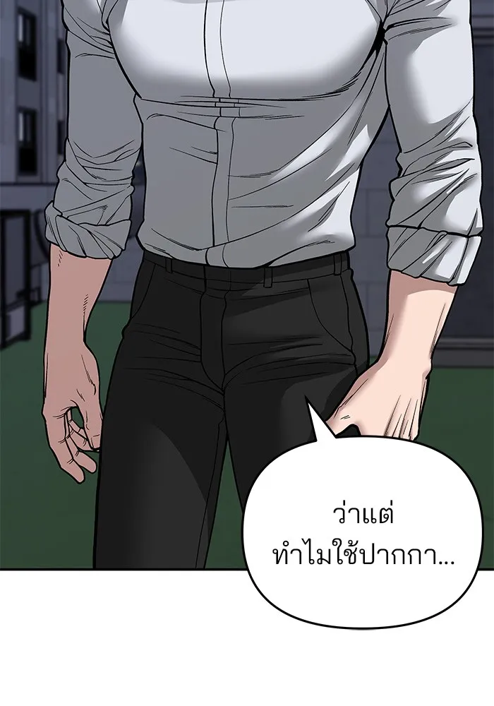 เลวฟาดเลว ตอนที่ 71 รูปที่ 8