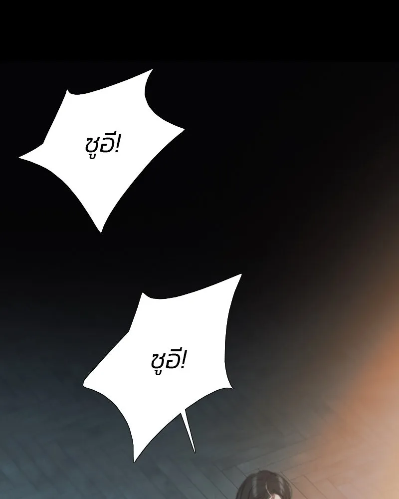 เซเรน่า ตอนที่ 18 รูปที่ 7