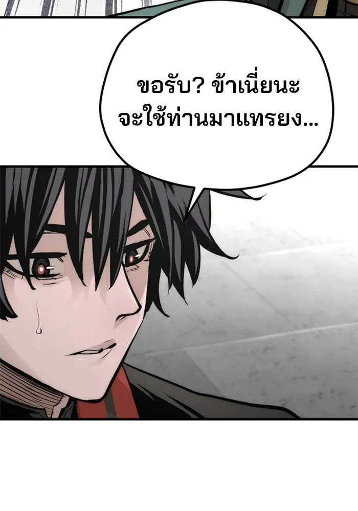 เส้นทางสู่เทพมาร ตอนที่ 110 รูปที่ 25