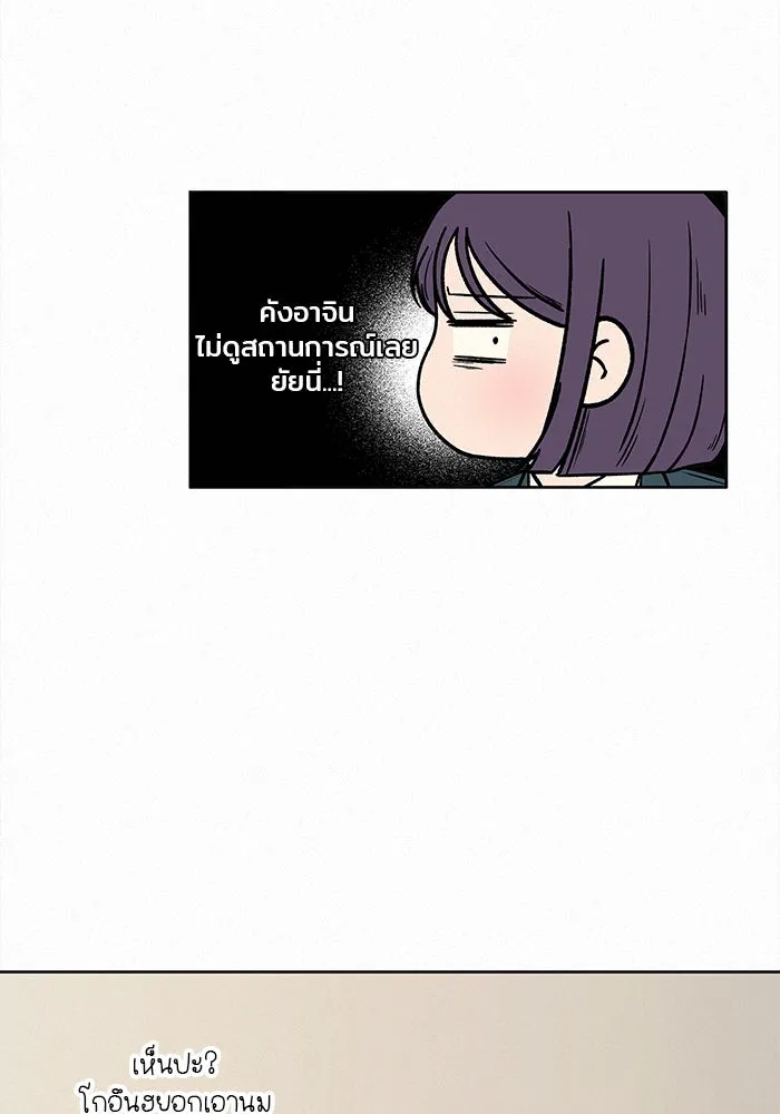 ปฏิบัติการรักวุ่นหัวใจ ตอนที่ 16 รูปที่ 101