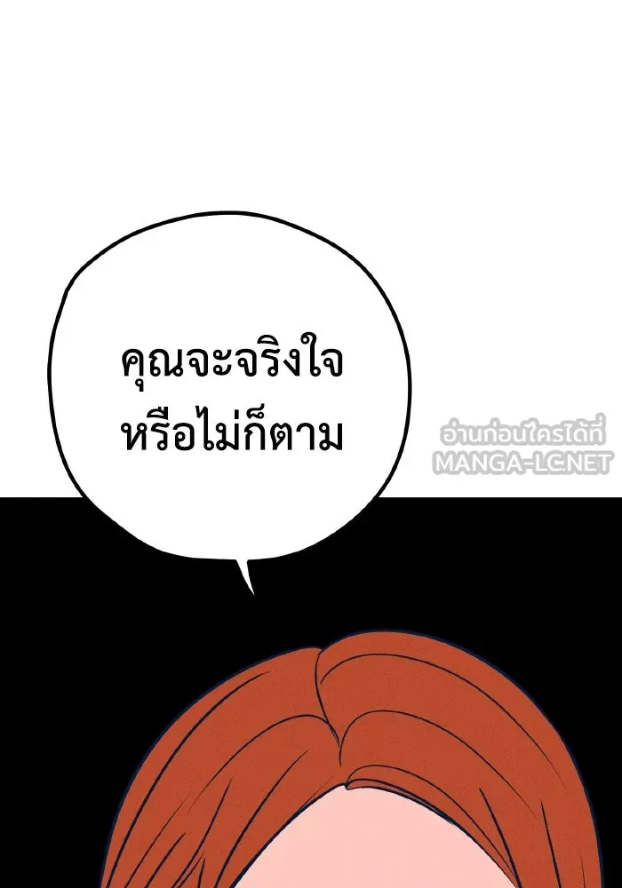 รักนี้ไม่มีรีไซเคิล ตอนที่ 31 รูปที่ 126