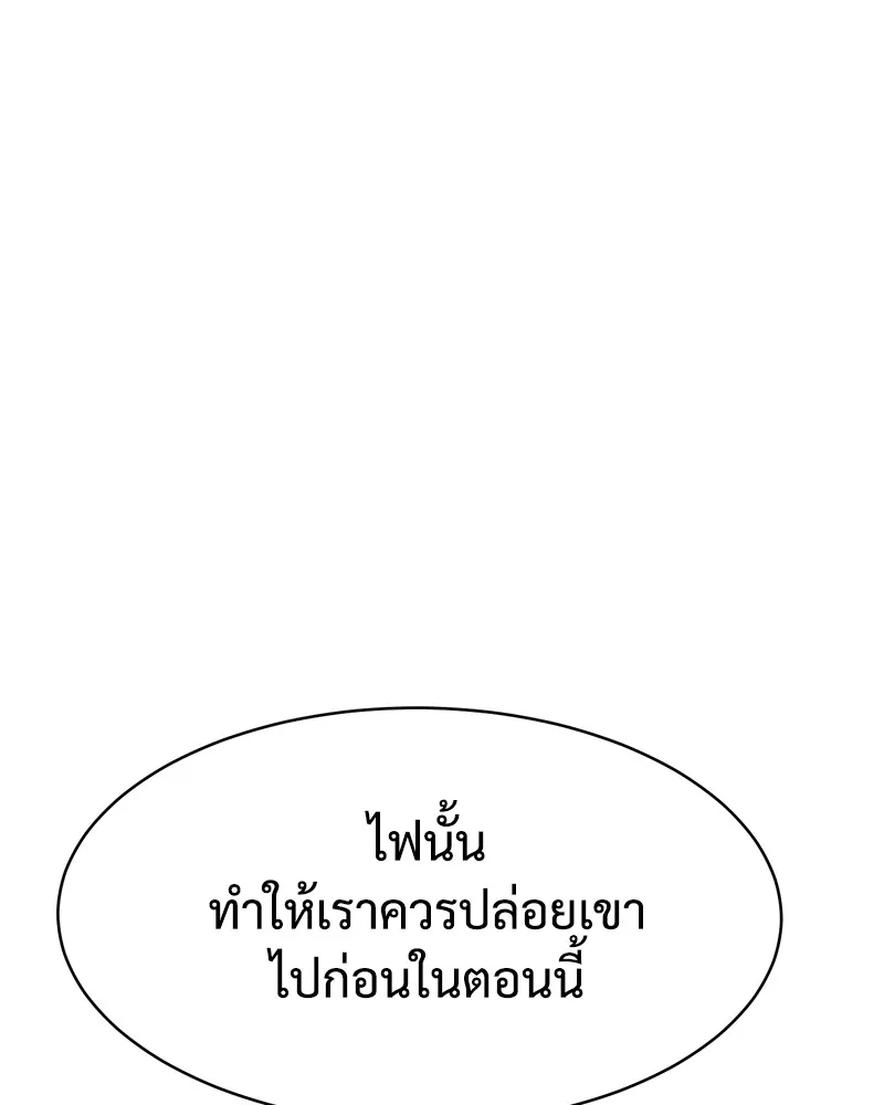 แบคXX ตอนที่ 60 รูปที่ 226
