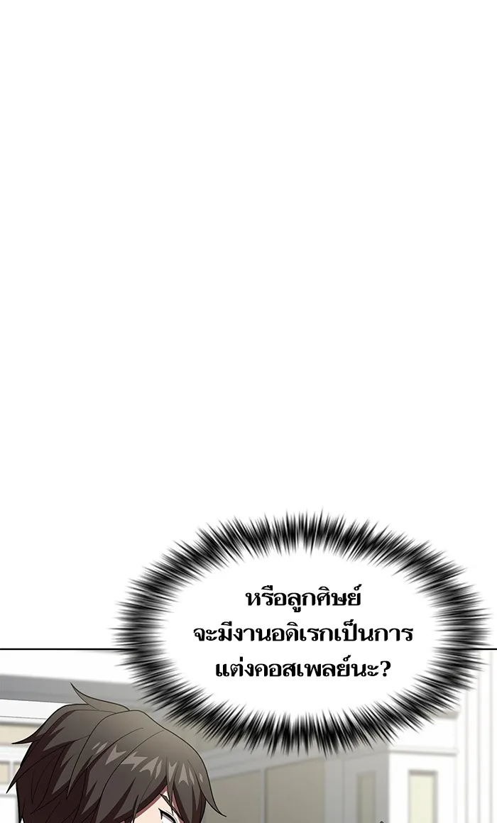 ผู้เล่นขั้นเทพแห่งหอคอยฝึกสอน ตอนที่ 120 รูปที่ 5