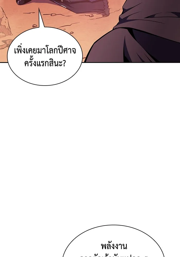 ลูกชายคนเล็กของดยุกคือมือสังหาร ตอนที่ 12 รูปที่ 56