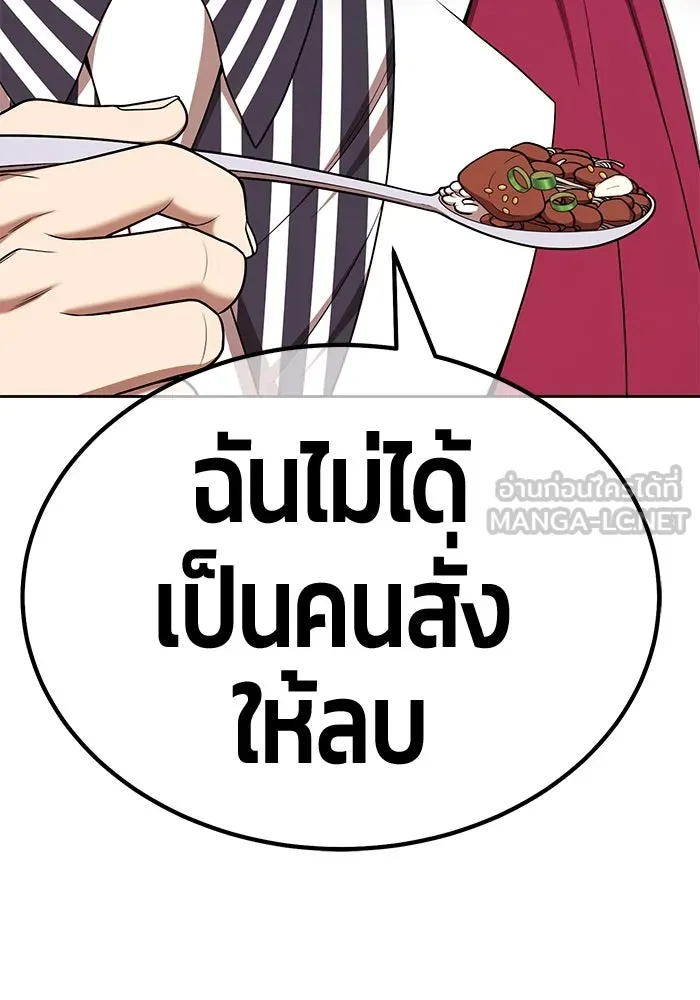 +99 ท่อนไม้พร้อมบวก ตอนที่ 8 ปนเปื้อน (3) รูปที่ 372