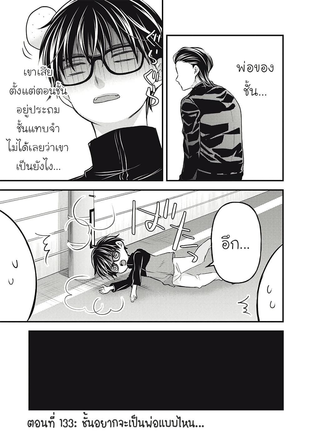 Manga-lc-com อ่านมังงะ อ่านการ์ตูน ออนไลน์ ฟรี Mijuku na Futari de Gozaimasu ga ตอนที่ 1 2 3 4 5 6 7 8 9 10 11 12 13 14 ฟรี ไม่มีโฆษณา Manga-lc - อ่าน มังงะ อ่าน การ์ตูน ออนไลน์ อ่านมังงะ ฟรี