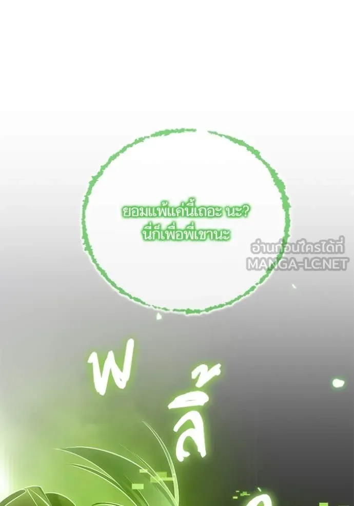 Return to Player ตอนที่ 197 รูปที่ 99