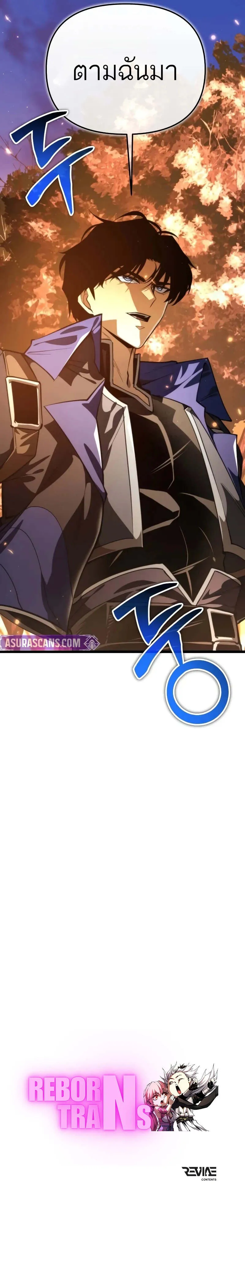 Reincarnator ผ_หวนค_น ตอนที่ ตอนที่ 88 รูปที่ 14