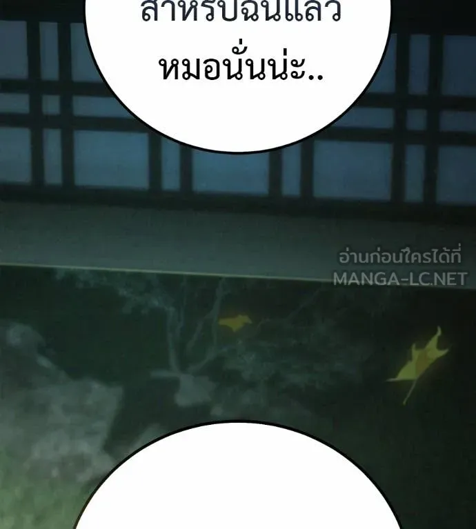 มัจจุราชชุดแดง ตอนที่ 33 รูปที่ 296