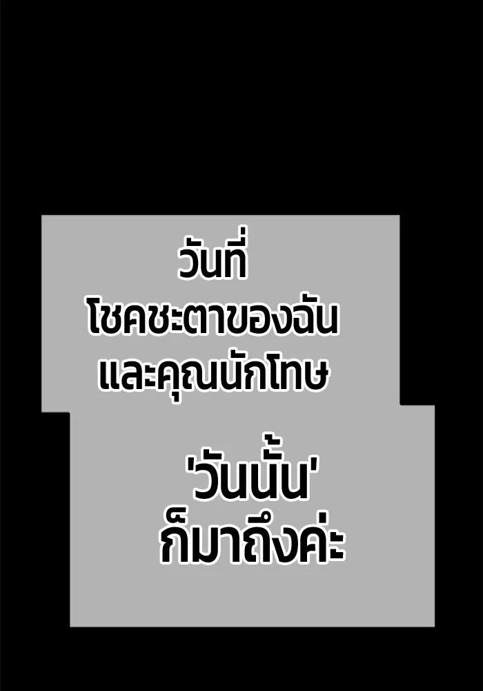 +99 ท่อนไม้พร้อมบวก ตอนที่ 78 รูปที่ 632