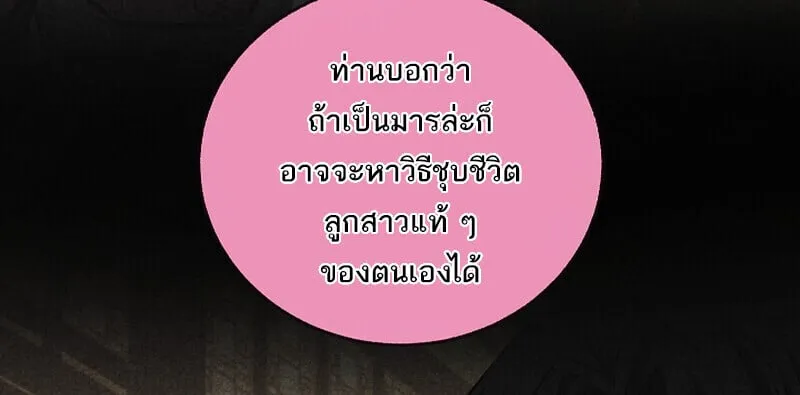 Childhood Friend of the Zenith สหายว_ยเยาว_ของข_าแข_งแกร_งท_ส_ดในใต_หล_า ตอนที่ ตอนที่ 70 รูปที่ 77