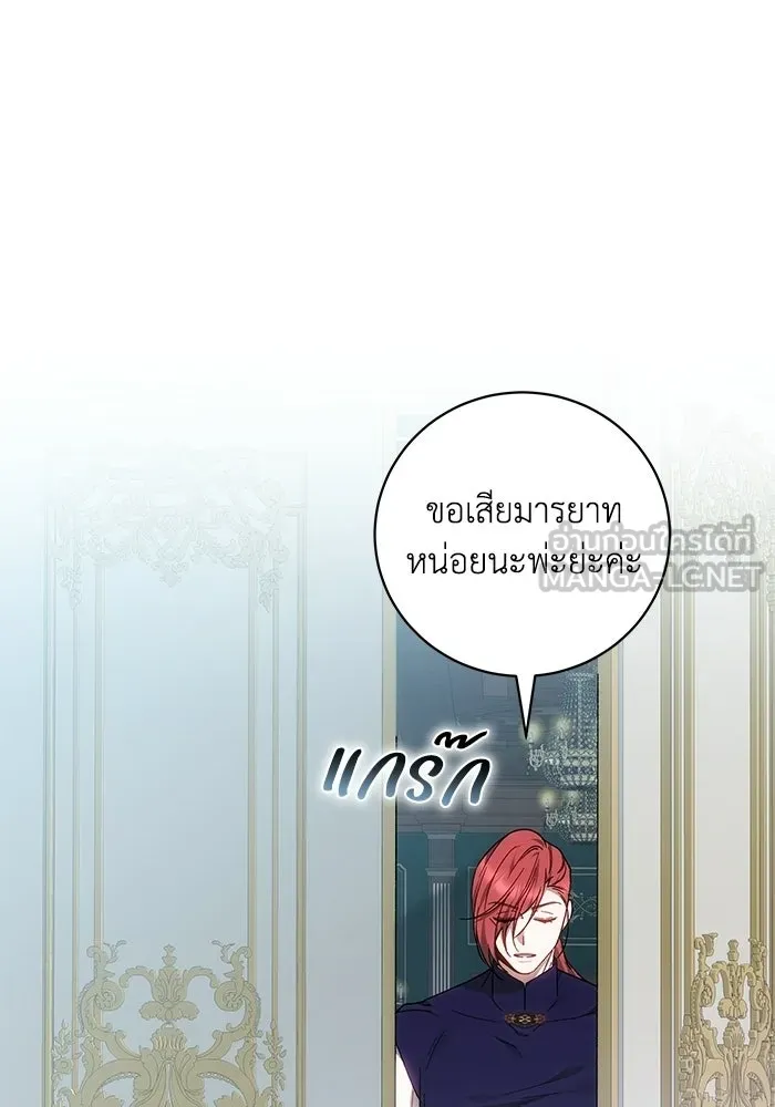 ย้อนเวลาพลิกชะตาทายาท ตอนที่ 97 รูปที่ 9