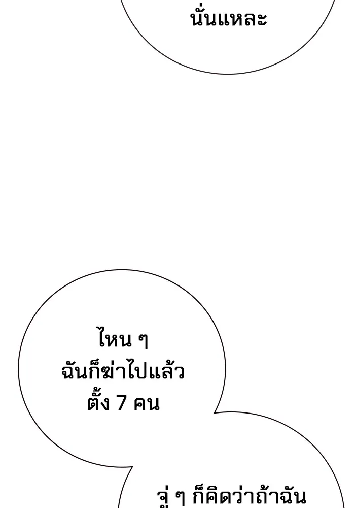 เยาวชนคนคุก ตอนที่ 6 รูปที่ 176