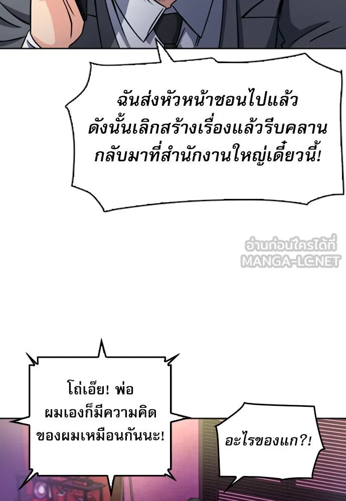 ดรูอิดแห่งสถานีโซล ตอนที่ 49 รูปที่ 18