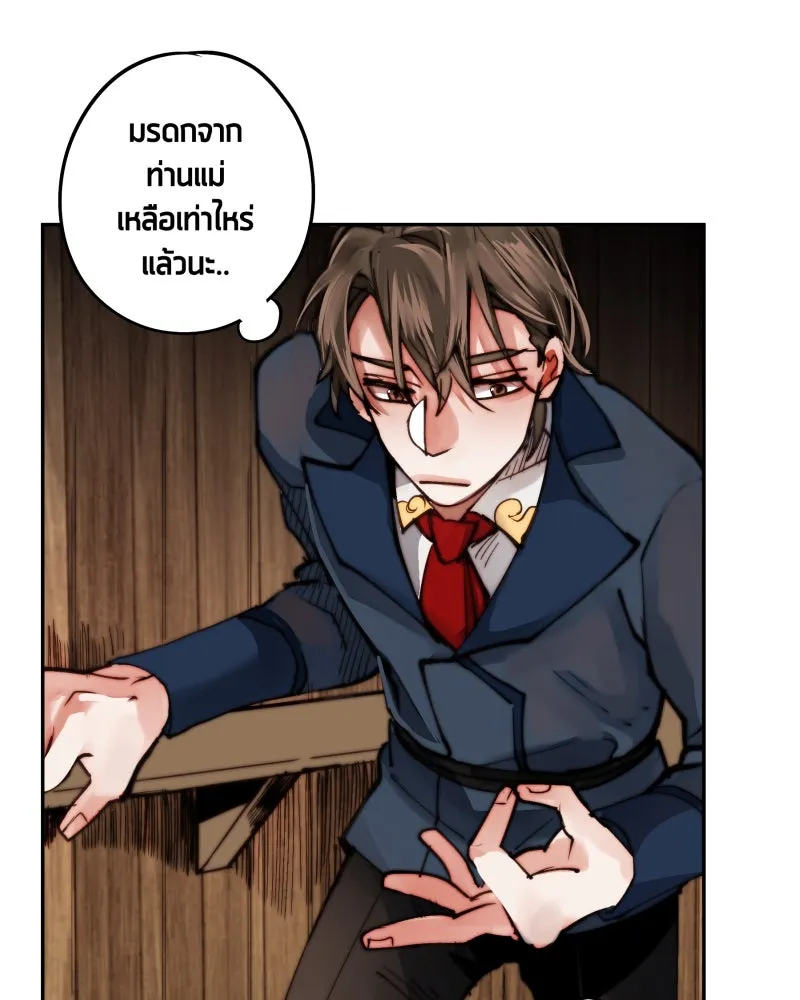 เทพมังกรคลั่งรัก ตอนที่ 5 คู่พันธสัญญาชั่วคราว รูปที่ 55