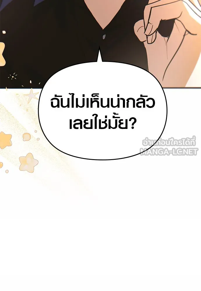 บันทึกรักลูกสาวเจ้าพ่อ ตอนที่ 22 รูปที่ 72