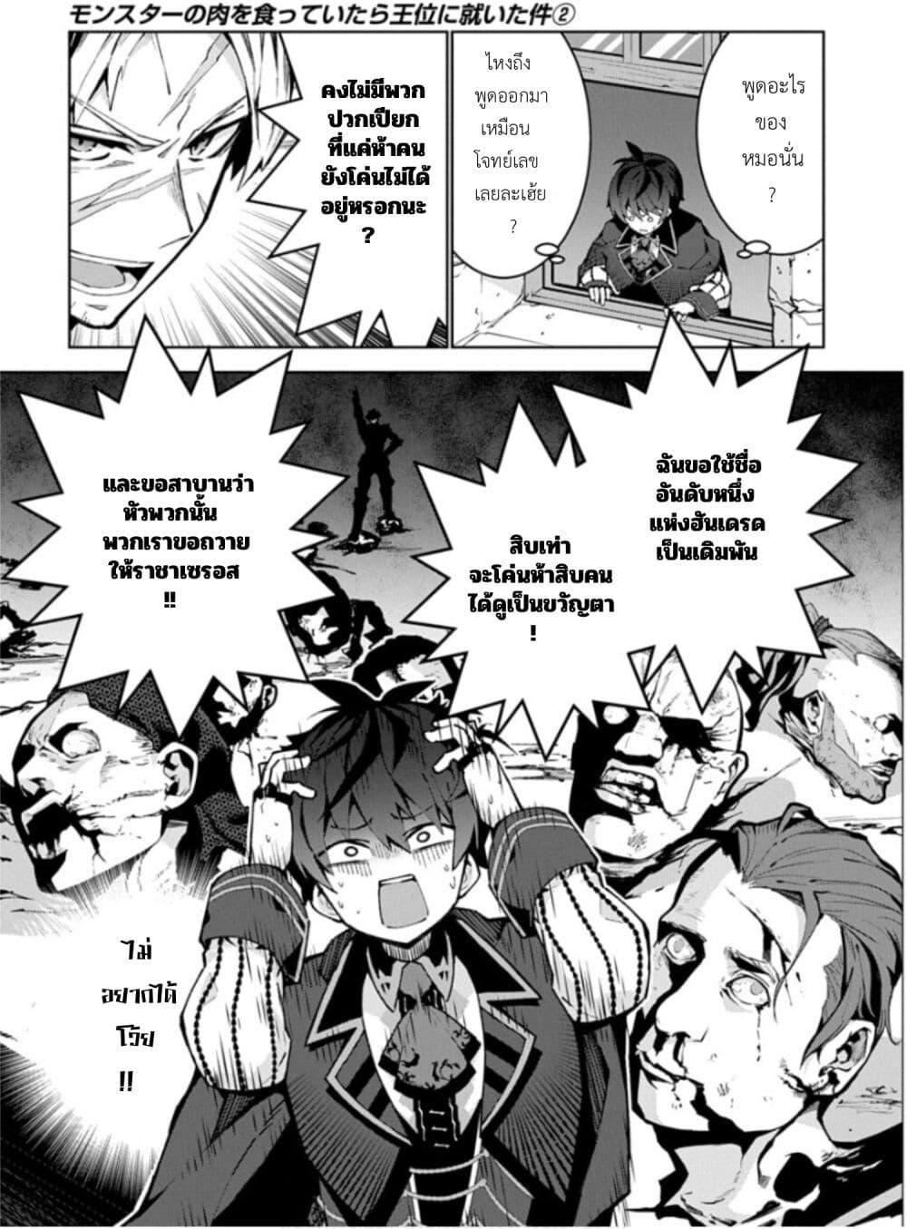 Manga-lc-com อ่านมังงะ อ่านการ์ตูน ออนไลน์ ฟรี Monster no Niku wo Kutte Itara Oui no Tsuita Ken ตอนที่ 1 2 3 4 5 6 7 8 9 10 11 12 13 14 ฟรี ไม่มีโฆษณา Manga-lc - อ่าน มังงะ อ่าน การ์ตูน ออนไลน์ อ่านมังงะ ฟรี