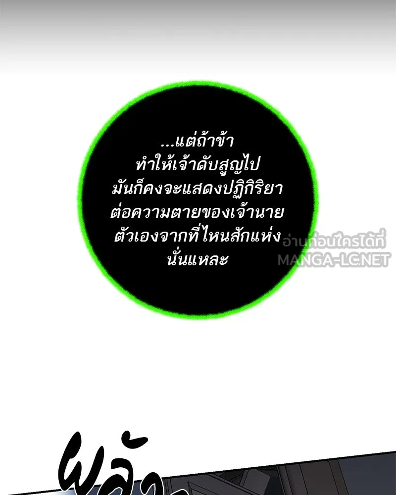 ตำนานเทพธิดาตกสวรรค์ ตอนที่ 122 รูปที่ 75