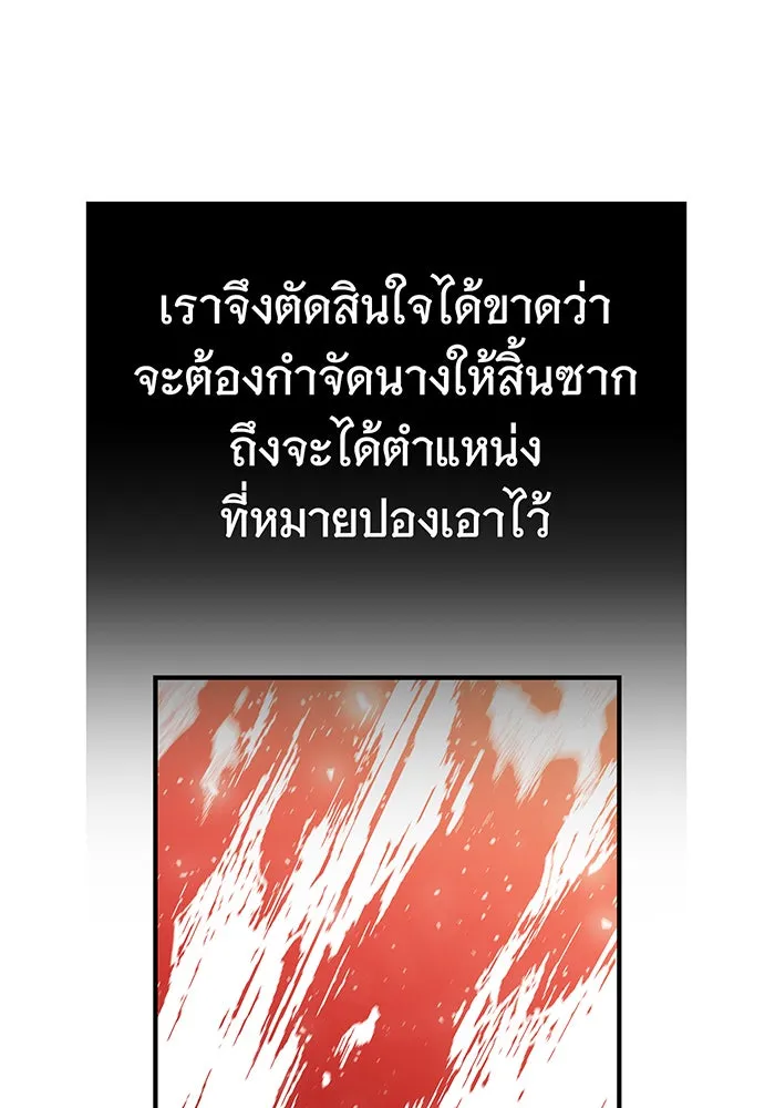 นางร้ายที่ไหนจะมีคุณธรรม ตอนที่ 40 รูปที่ 124