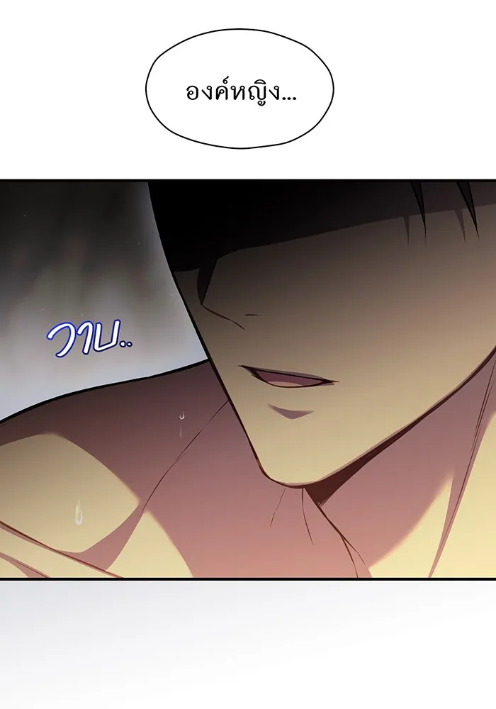ห้องนอนลับของเจ้าหญิงต้องสาป ตอนที่ 123 ทรงโปรดร่างกายกระหม่อม มิใช่ต รูปที่ 113