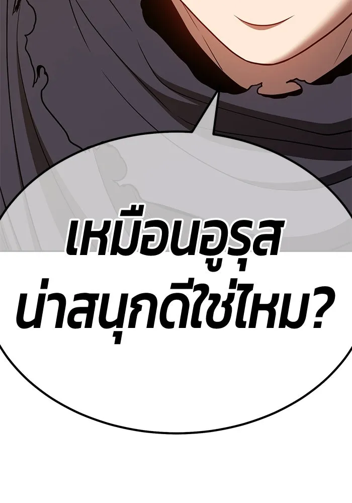 +99 ท่อนไม้พร้อมบวก ตอนที่ 45 รูปที่ 89