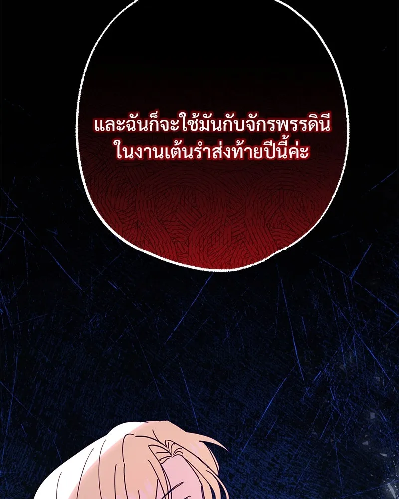 อนาคตพบรัก ตอนที่ 44 รูปที่ 19