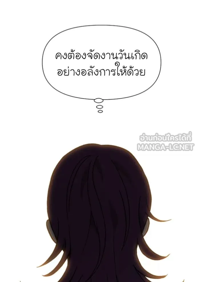 อดีตบอสหอคอย ตอนที่ 122 รูปที่ 191