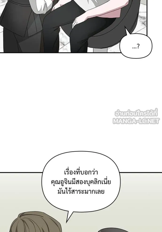 ฉันเนี่ยนะ ตอนที่ 55 รูปที่ 7
