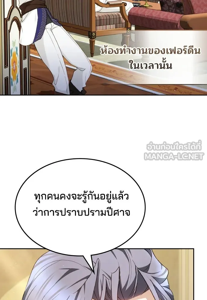 เหตุผลที่นางร้ายจับดาบ ตอนที่ 5 รูปที่ 69