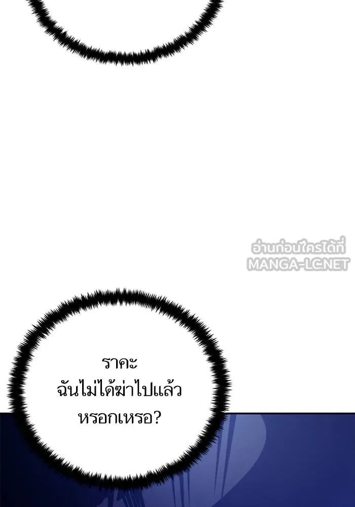 Return to Player ตอนที่ 142 รูปที่ 74