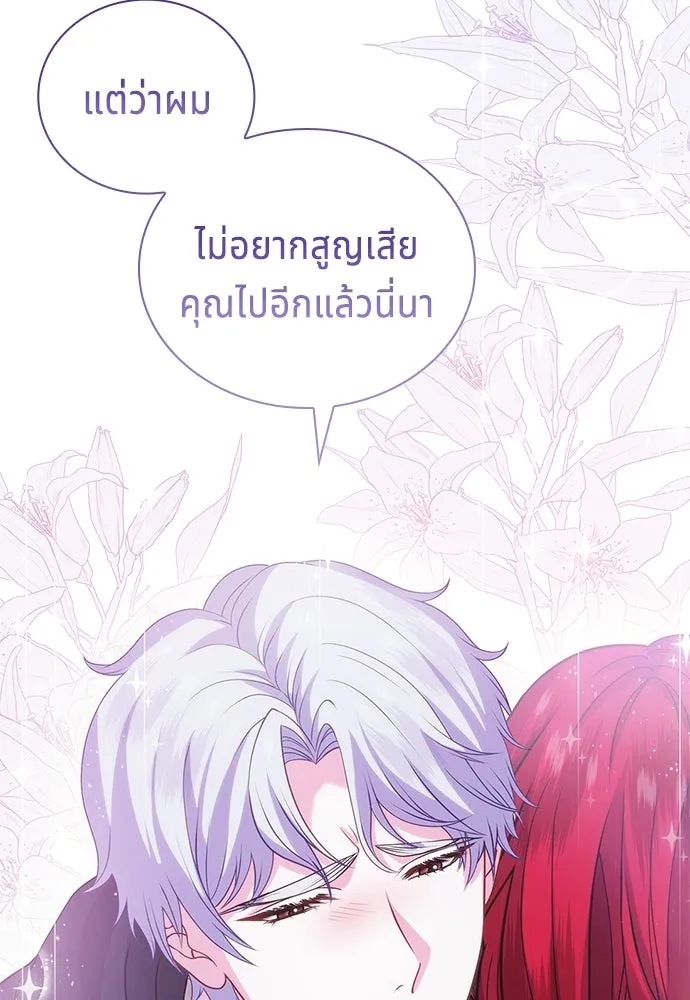 เวทฟื้นฟูได้ผลดีเกินไปแล้ว ตอนที่ 25 รูปที่ 53