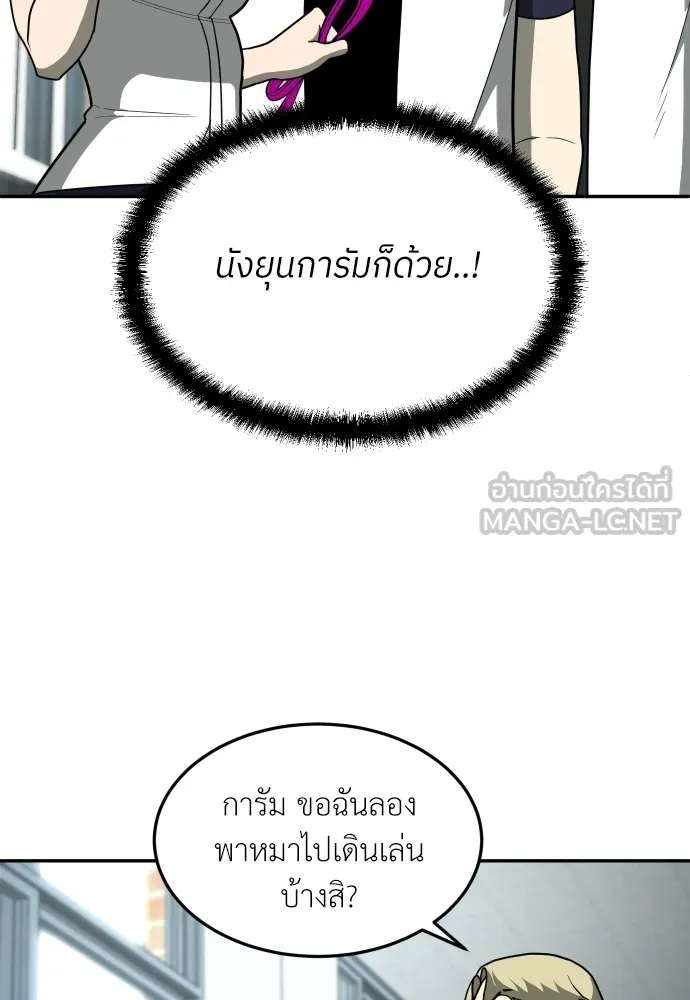 สนามเด็กล่า ตอนที่ 13 รูปที่ 111