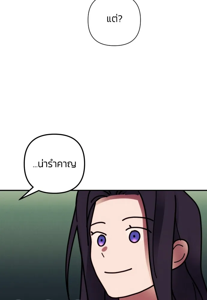 ฉันจะจีบท่านดยุกแดนเหนือ ตอนที่ 20 รูปที่ 61