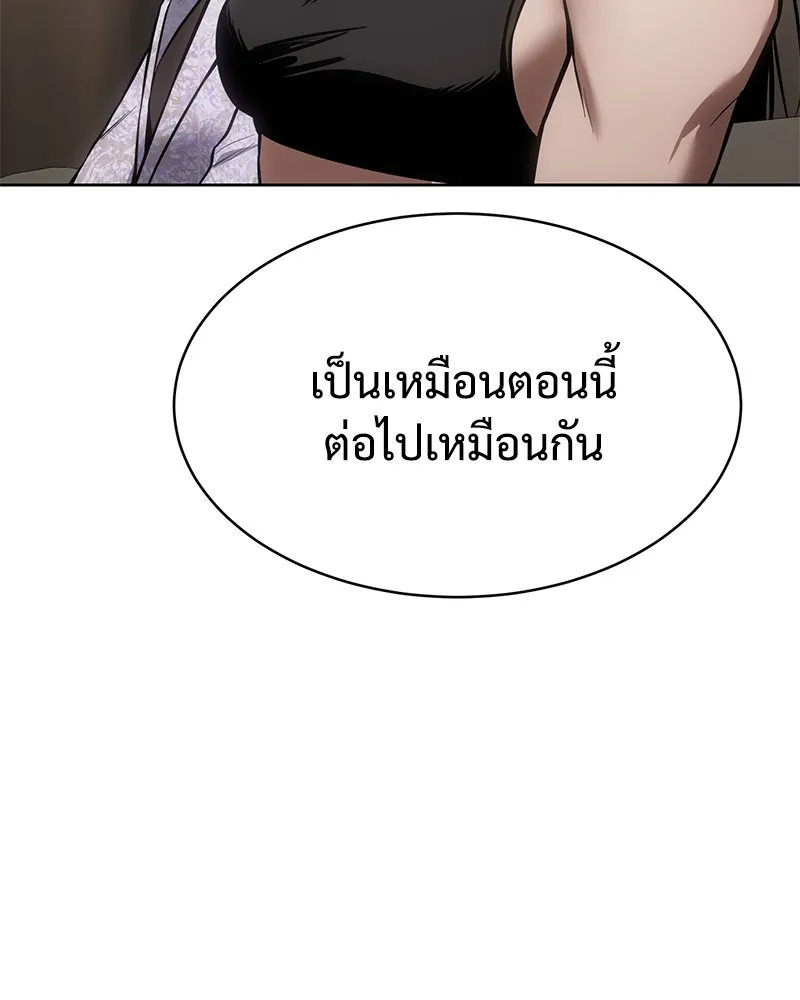 แบคXX ตอนที่ 46 รูปที่ 106