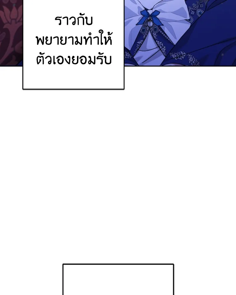 ภารกิจไล่ตามลุค บีเชล ตอนที่ 50 รูปที่ 107