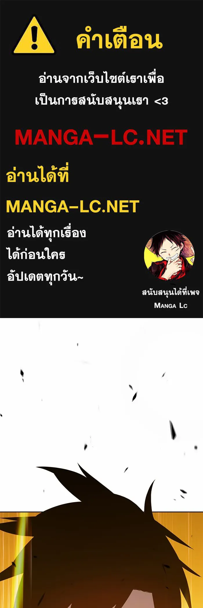 +99 ท่อนไม้พร้อมบวก ตอนที่ 15 รูปที่ 1