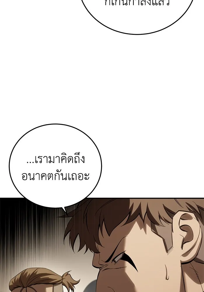 ยอดนักดาบผู้โอบอุ้มดารา ตอนที่ 63 รูปที่ 115