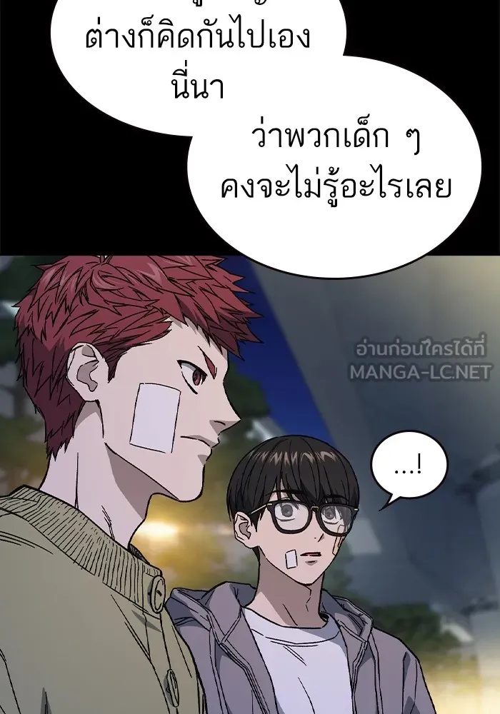 Study Group ตอนที่ 1 กลับมา รูปที่ 51