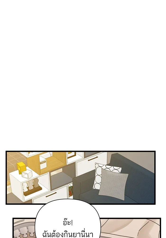 ฉันมันร้าย หรือเพราะโลกไม่น่ารัก ตอนที่ 143 รูปที่ 106