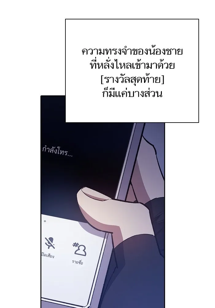 My S-Class Hunters ตอนที่ 82 สิ่งที่ถูกตัดออกไป (2) รูปที่ 23