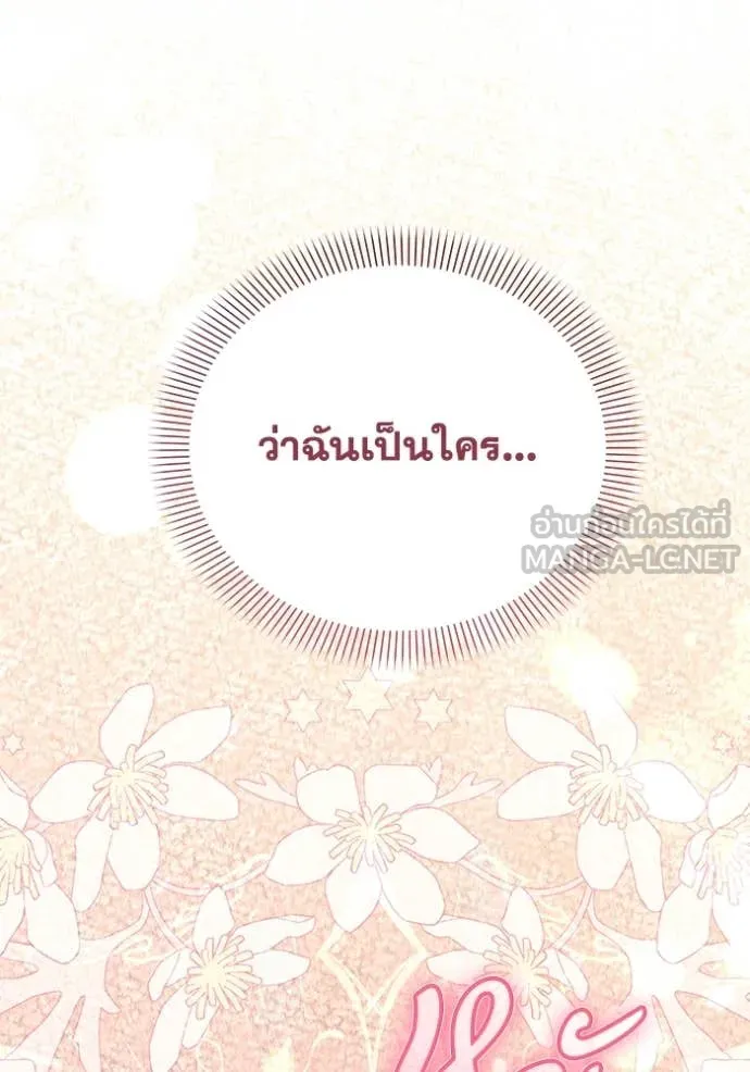 ชีวิตใหม่ในตระกูล ตอนที่ 79 รูปที่ 107